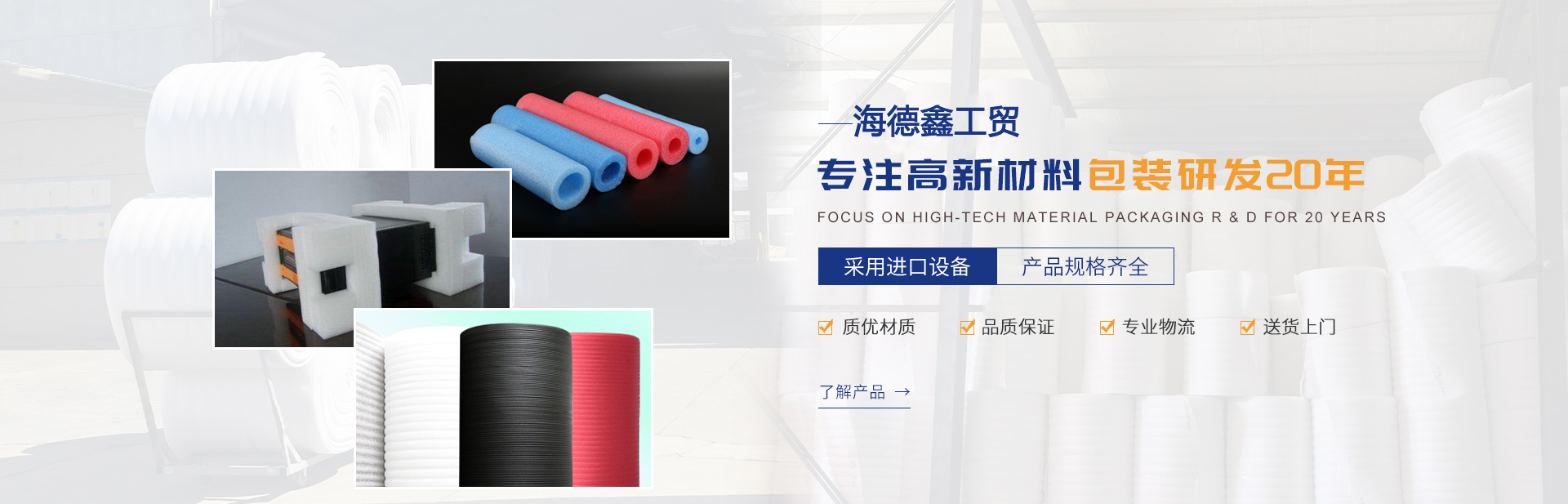 珍珠棉，珍珠棉廠(chǎng)，珍珠棉廠(chǎng)家